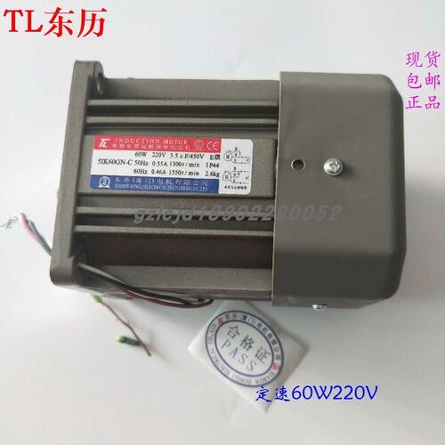 现货东力减速电机5IK60GN-C定速交流单相220V60W马达