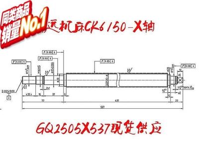 瑞远数控机床CK6150数控车床X轴滚珠丝杠2505L=537