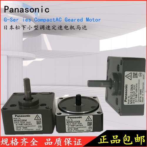 松下减速箱MX6G3BA 3.6BA MX6G5 MX6G6B 7.5B 9B 10B 12.5MA变速