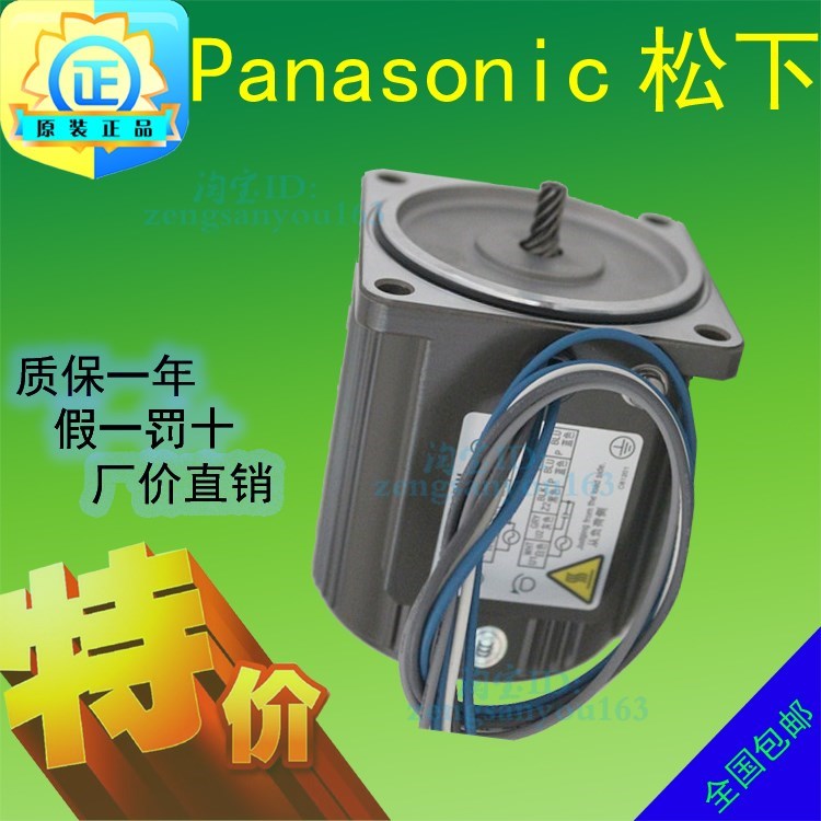 Panasonic原装日本松下15W调速电机齿轮减速马达220V M7RA15GV4W