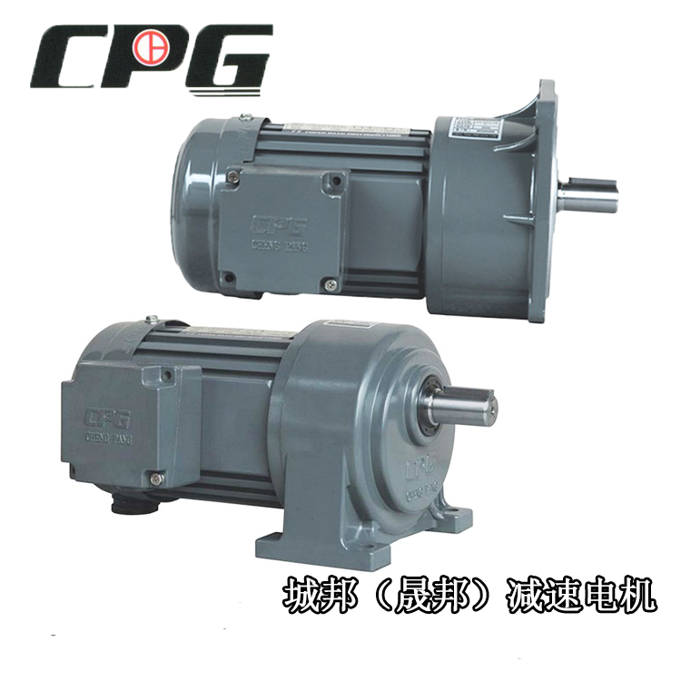 晟邦CPG齿轮减速电机CV CH-3 4 5 28 32 40 50三相交流国标铜线