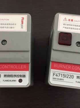 点火控制器F4715I220替代R4715B220/R4715B燃烧控制器