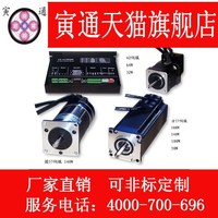 寅通 24V 70W 圆57无刷伺服配1000线编码器 + 交流伺服电机驱动器