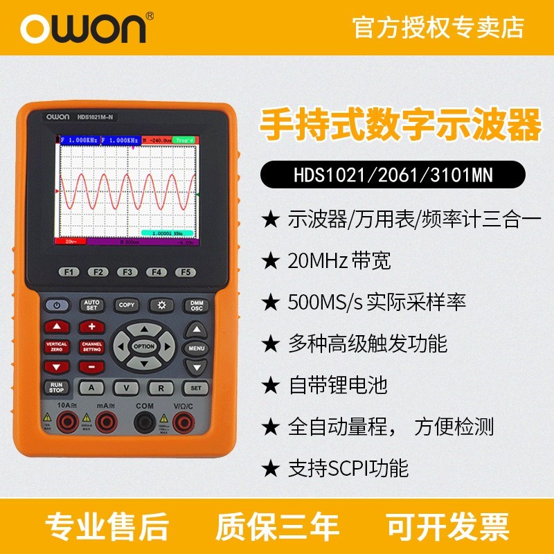 利利普HDS1021M-N/2061M-N手持便携式数字示波器汽修用HDS3101MN