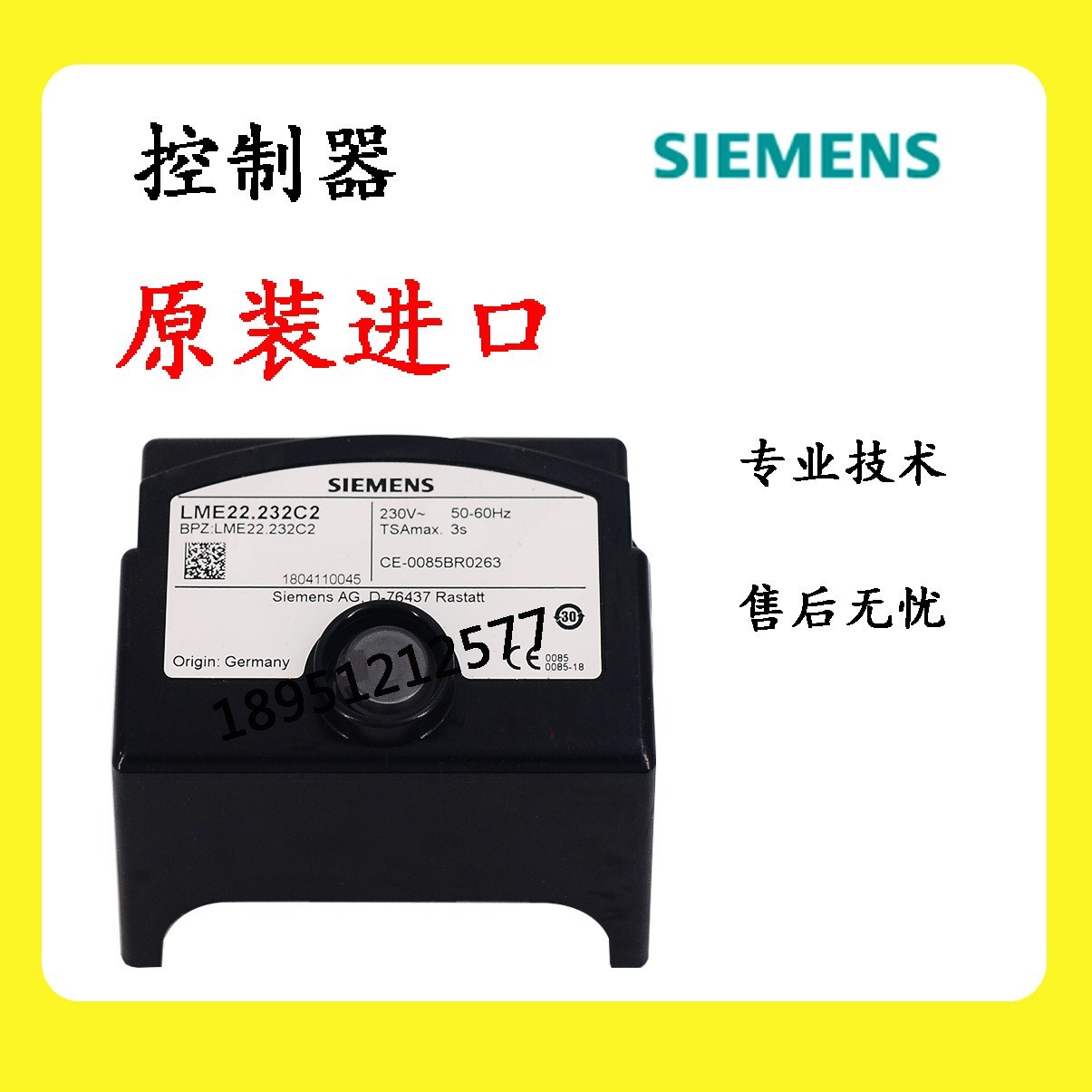 天然气锅炉燃烧机器配件控制器lme21.330c2 lme22.331c2 21.430c2
