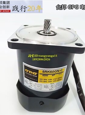 台邦电机 GPG马达 5R60GN-C/5RK90GN-C/5RK120GN-C/5RK120GU-C