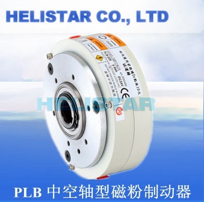 升阳磁粉制动器PLB-100 PLB-200 PLB-050 PEB-025磁粉制刹器离合