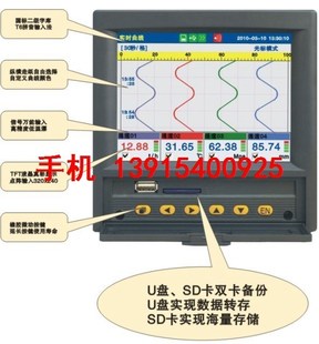 杭州电流电压60R桌上 0彩温度盘型屏无纸记录仪实验室KT古便携式