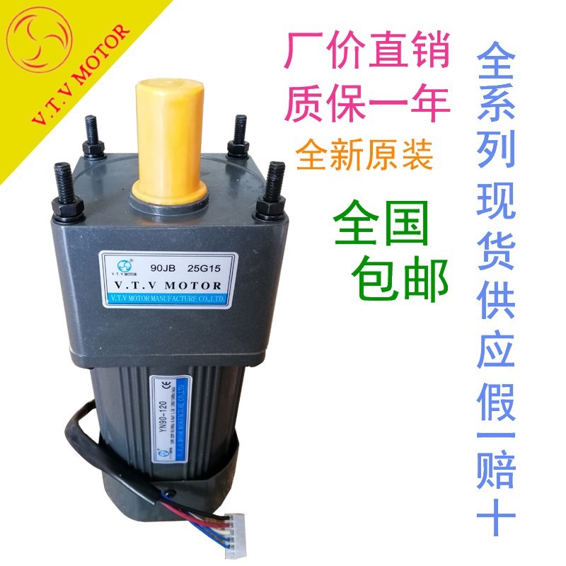 VTV微特微调速减速电机70JB10G10 70JB12.5G10 70JB15G10 YN70-15