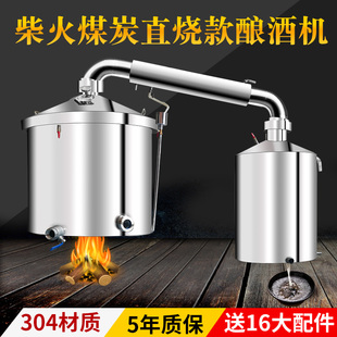 大中小型酿酒设备家用蒸馏酿酒器酒厂酒坊304烤酒酿酒机