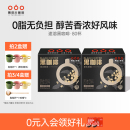 隅田川意式 拿铁0脂囤货学生提神 速溶黑咖啡粉深度烘焙即溶美式
