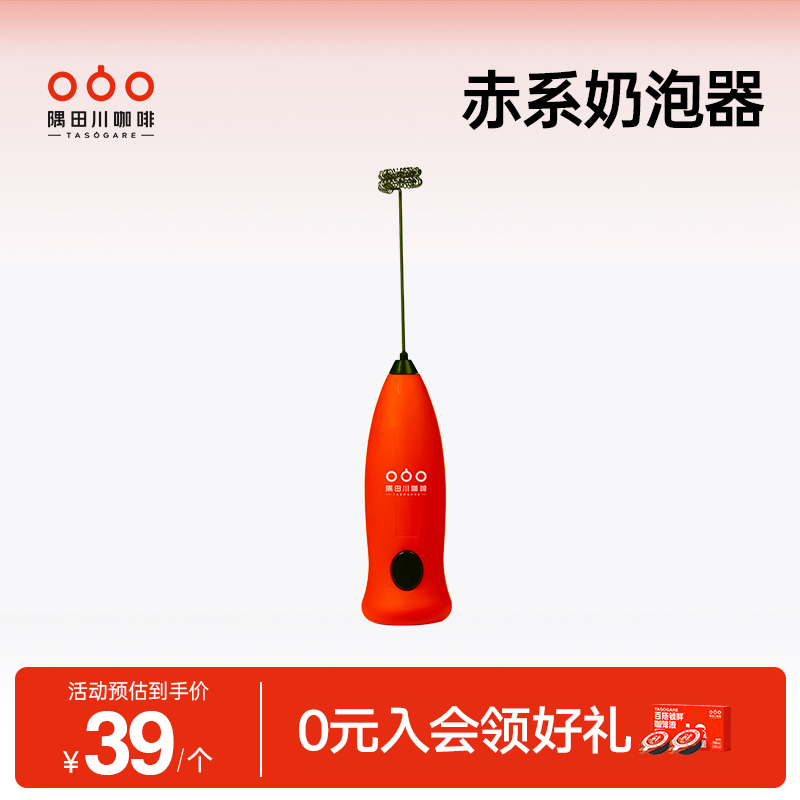 隅田川咖啡打奶拉花奶泡器