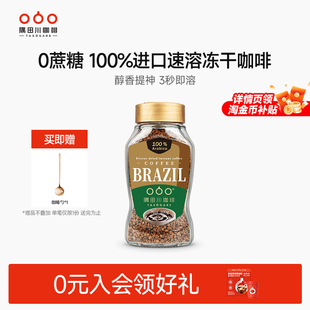 隅田川巴西进口速溶冻干黑咖啡粉冷萃意式 好价 黑咖啡拿铁 秒杀