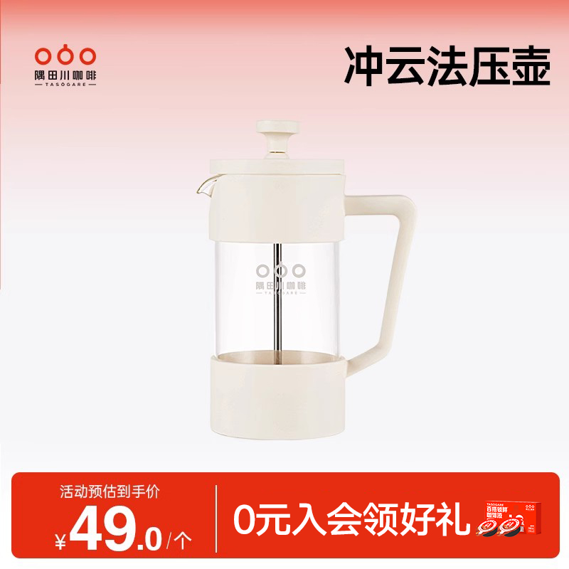 冲云法压壶手冲咖啡壶