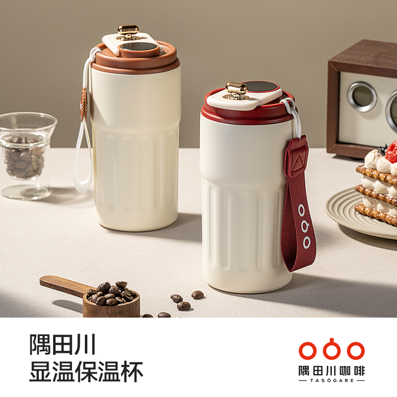 隅田川智能显温保温杯420ml