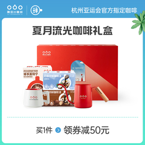隅田川夏月流光咖啡礼盒现磨挂耳咖啡液生椰拿铁黑咖啡