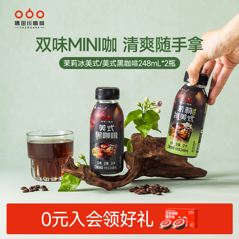 隅田川0糖0脂0卡咖啡饮料248ml