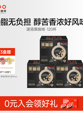 隅田川意式醇香即溶深度烘焙美式拿铁0脂提神醒脑黑咖啡粉囤货装
