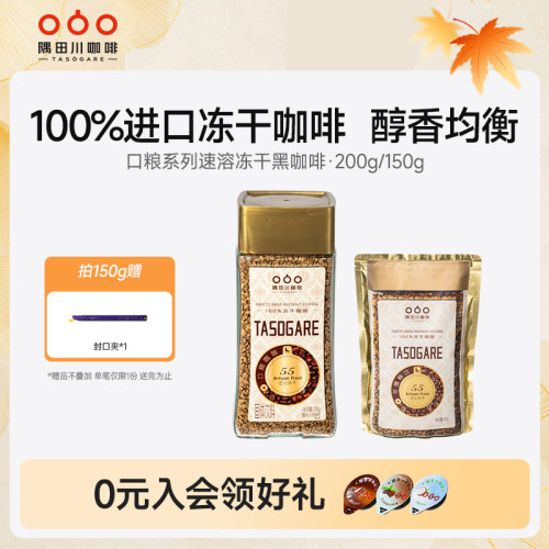 进口冻干黑咖啡瓶装200g