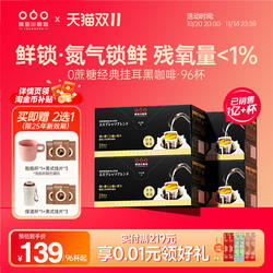 隅田川挂耳黑咖啡提神现磨手冲纯0糖低卡三口味可选囤货学生提神