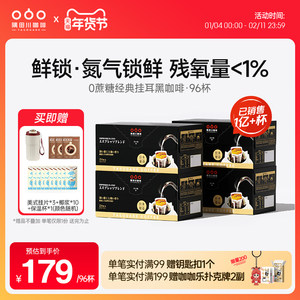 隅田川挂耳黑咖啡提神现磨手冲黑咖啡粉三口味可选囤货学生提神