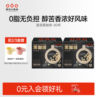 隅田川意式 拿铁0脂囤货学生提神 速溶黑咖啡粉深度烘焙即溶美式