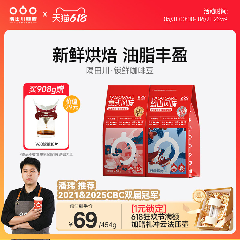 隅田川意式云南精品咖啡豆新鲜阿拉比卡手冲黑咖啡粉可现磨 454g