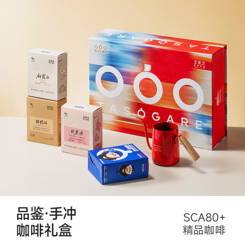 隅田川定制品鉴手冲礼盒精品挂耳咖啡玫果颂柑露白醉琥珀大叔袋泡
