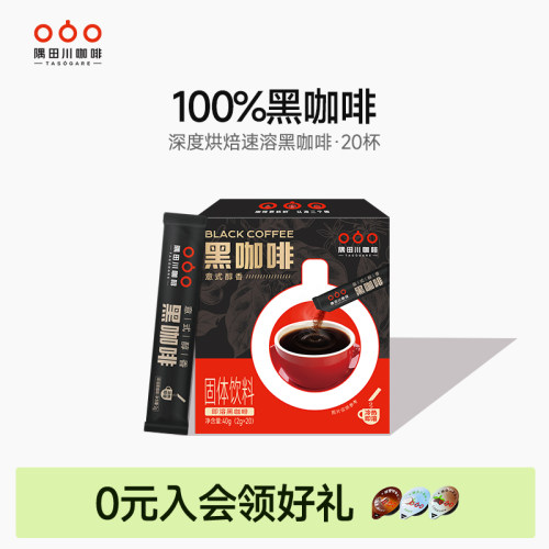 隅田川速溶黑咖啡20杯