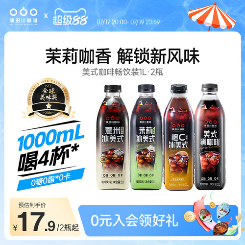 隅田川0糖0脂0卡咖啡饮料2L