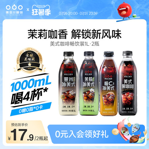 隅田川0糖0脂0卡咖啡饮料2L