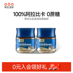 隅田川哥伦比亚速溶黑咖啡意式 无蔗糖50g 冻干纯咖啡粉速溶冰美式