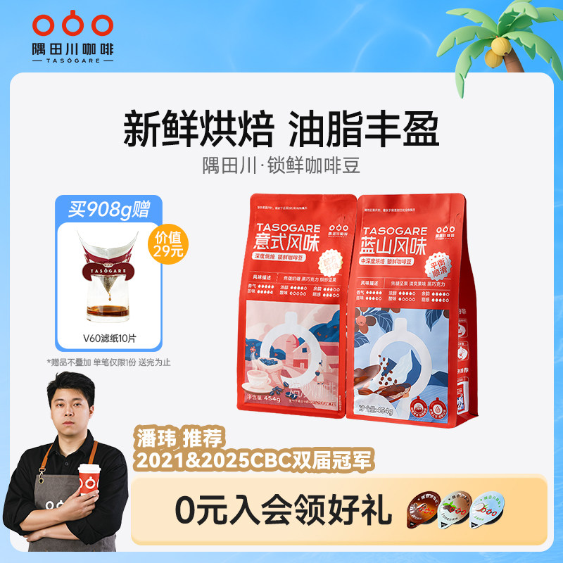 隅田川意式云南精品咖啡豆新鲜阿拉比卡手冲黑咖啡粉可现磨 454g - 实物图
