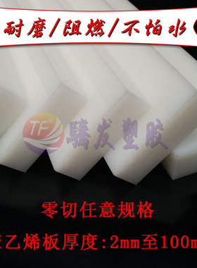 耐磨黑白色PE加工聚乙烯板防滑防腐蚀蓝色绿色PE板白色大圆棒切割