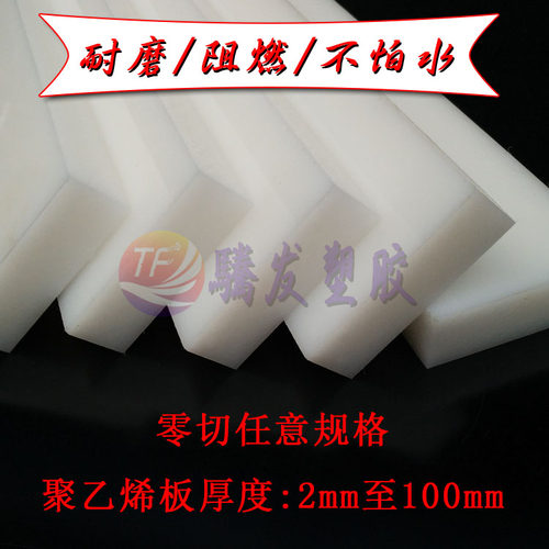 耐磨黑白色PE加工聚乙烯板防滑防腐蚀蓝色绿色PE板白色大圆棒切割