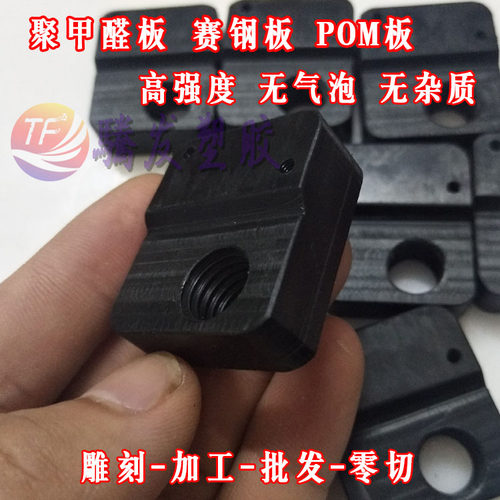 黑色尼龙加工白ＰＯＭ切割ABS棒