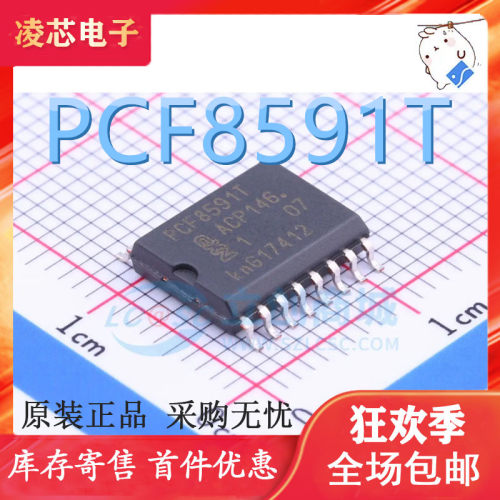 全新正品 PCF8591 PCF8591T 8位模数/数模转换器芯片 贴片SOP16