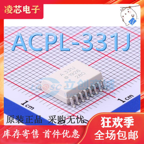 全新进口原装 ACPL-331J SOP16 A331J HCPL-331J