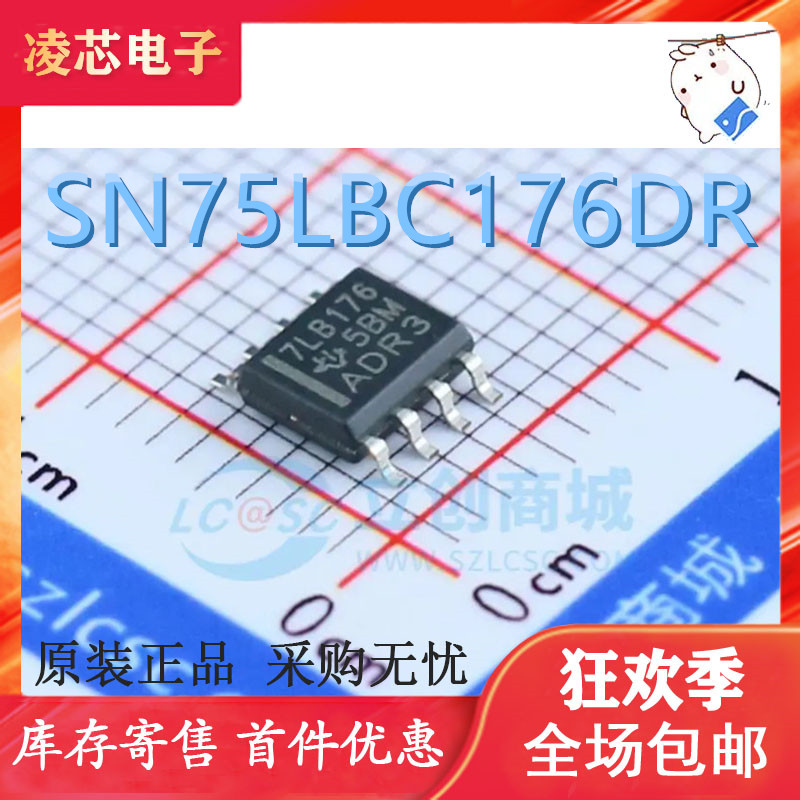 原装正品 SN75LBC176DR SOP8 丝印7LB176 贴片 全新进口收发器