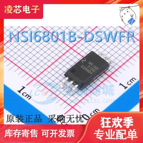 全新原装 NSI6801B-DSWFR NSI68 01BD SOW-6贴片 栅极驱动IC芯片