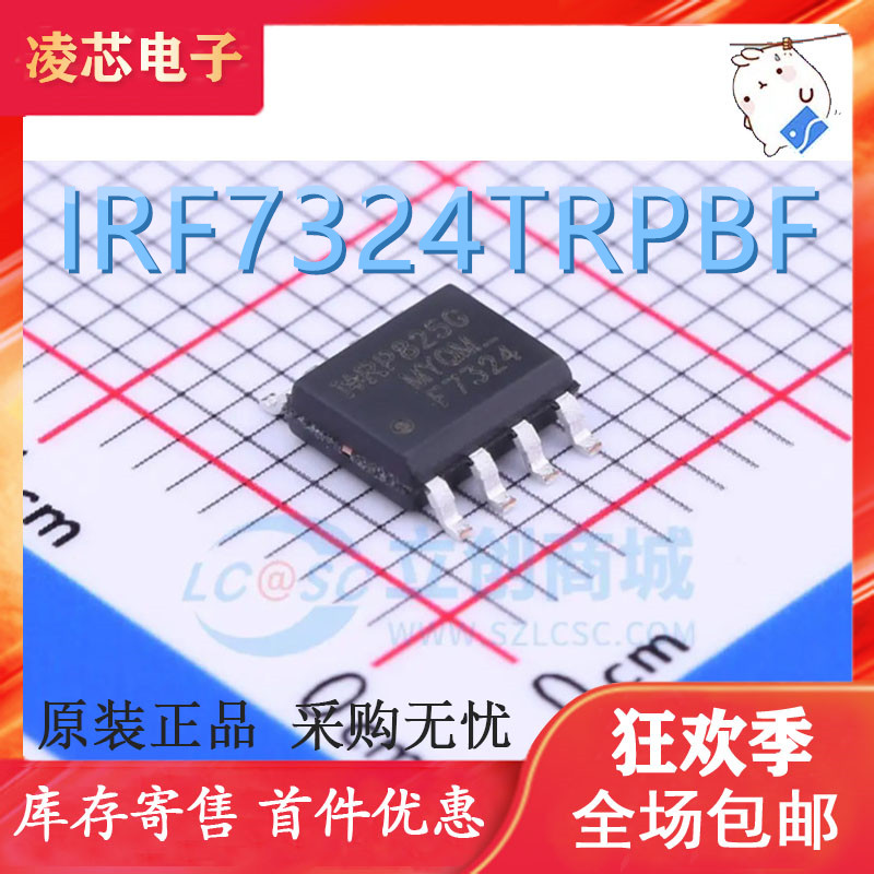 新品 IRF7324TRPBF 丝印F7324 SOP8 双P沟道  全新原装