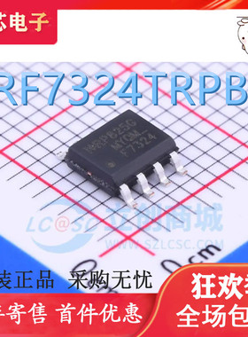 新品 IRF7324TRPBF 丝印F7324 SOP8 双P沟道  全新原装