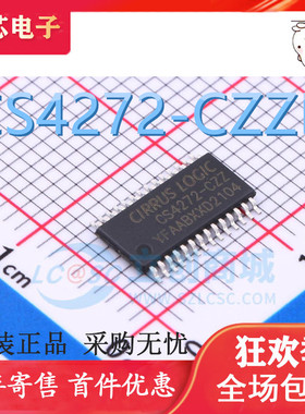 全新原装 CS4272-CZZR CS4272-CZZ TSSOP28 音频编解码器芯片IC