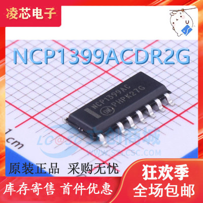 全新原装 NCP1399ACDR2G 丝印 NCP1399AC 贴片 SOP16 开关IC 芯片