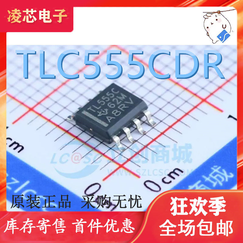 原装 | TLC555CDR TLC555CD TL555C TL555 SOP8 时基电路 IC芯片