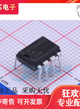 LM318 LM318N 直插/DIP 集成电路芯片 现货可直拍