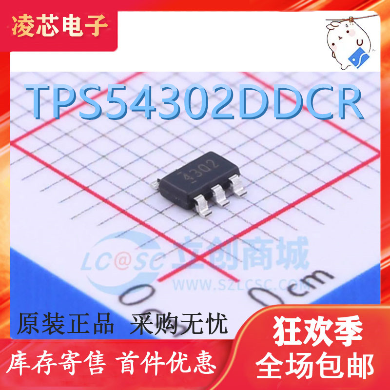 全新原装进口 TPS54302DDCR TPS54302 SOT23-6 开关稳压器芯片IC