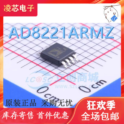 AD8221ARMZ AD8221ARM 丝印：LJA MSOP8 贴片全新原装