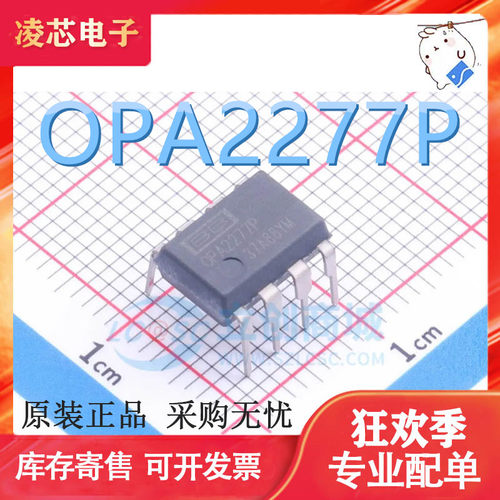 热卖 原装OPA2277P OPA2277PA 全新原装 运算放大器IC芯片 DIP-8
