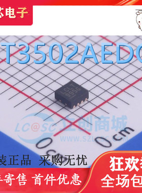 LT3502AEDC 全新原装 丝印LCLT 封装DFN-8 DC-DC电源芯片IC